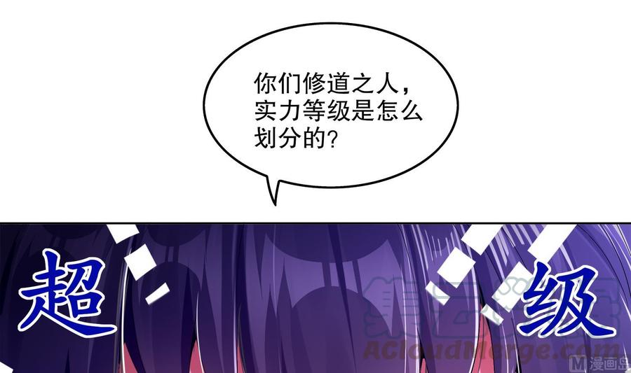 The Rebirth of the Demon God Ch.26 p57