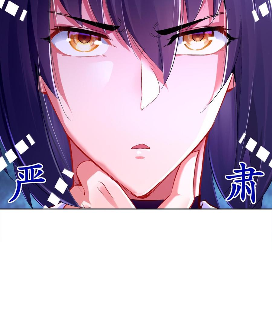 The Rebirth of the Demon God Ch.26 p58