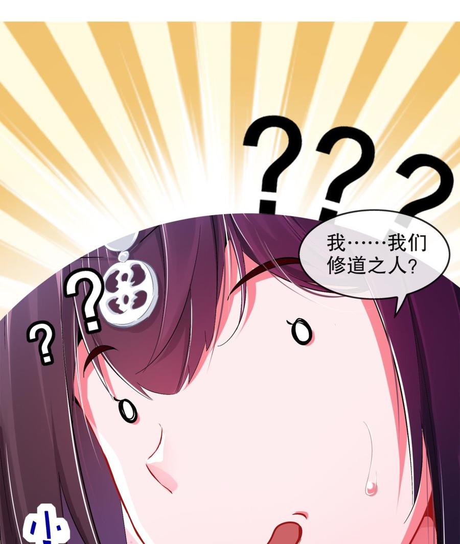 The Rebirth of the Demon God Ch.26 p59