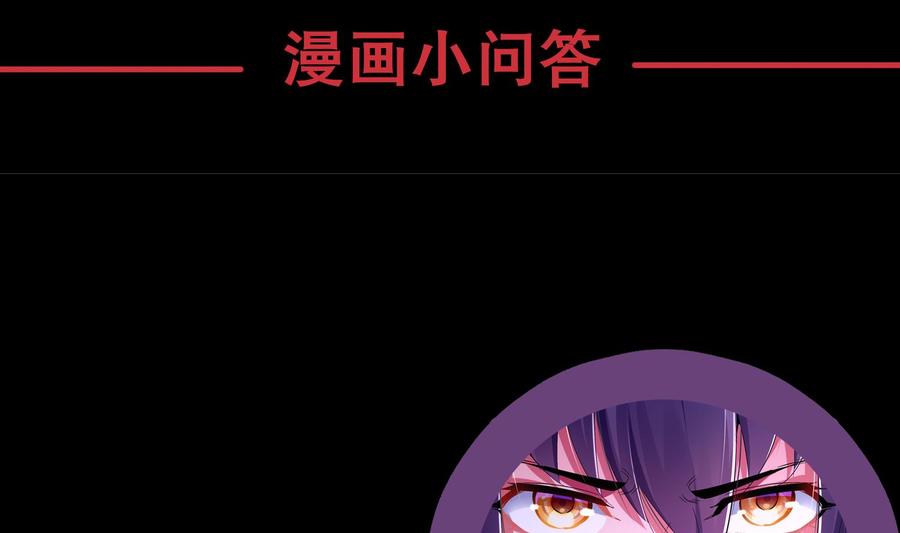 The Rebirth of the Demon God Ch.26 p61
