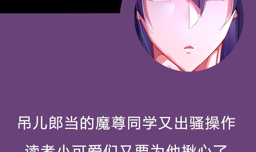 The Rebirth of the Demon God Ch.26 p62