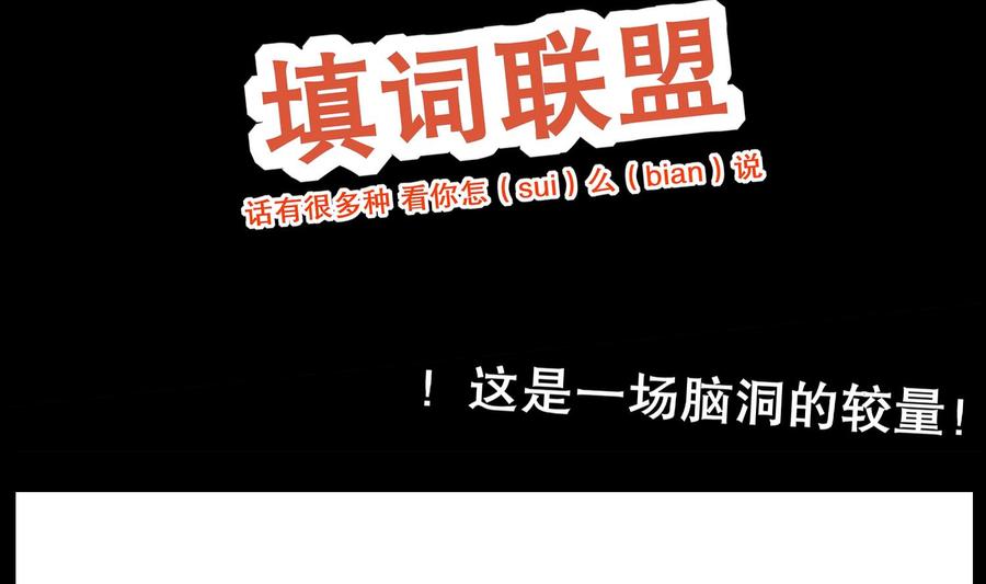 The Rebirth of the Demon God Ch.26 p68