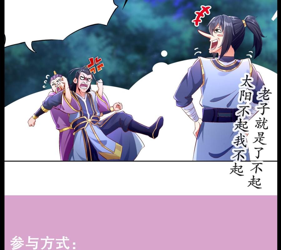 The Rebirth of the Demon God Ch.26 p70