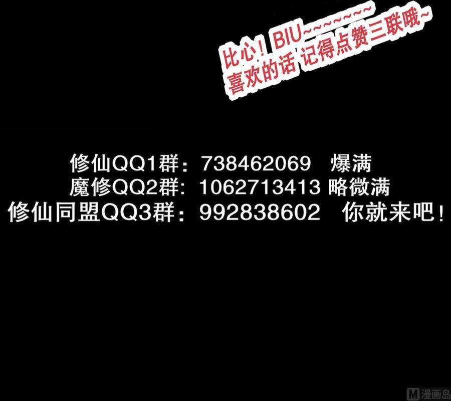 The Rebirth of the Demon God Ch.26 p72