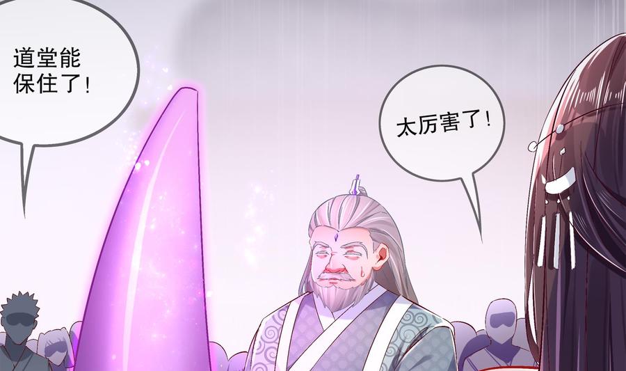 The Rebirth of the Demon God Ch.27 p10