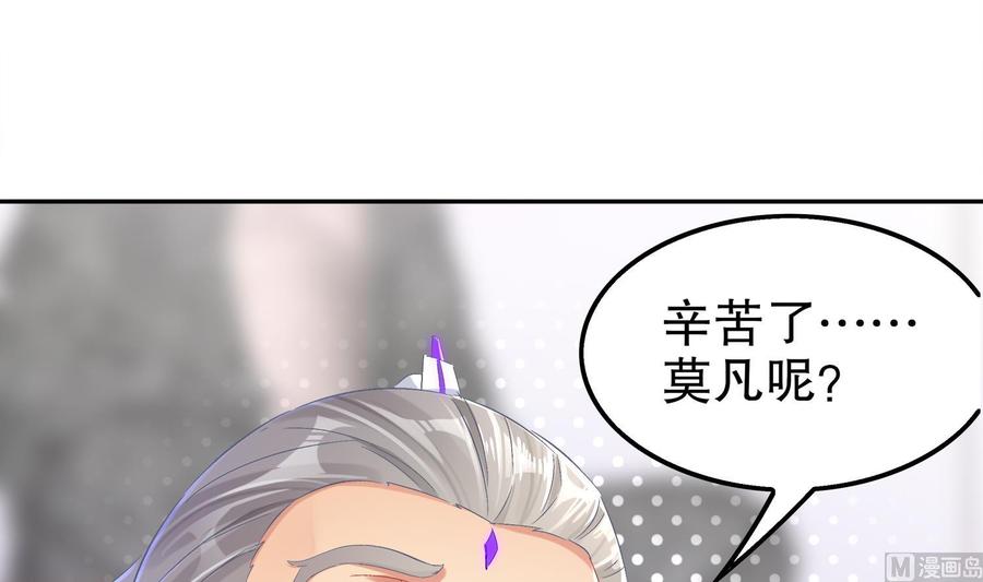 The Rebirth of the Demon God Ch.27 p12
