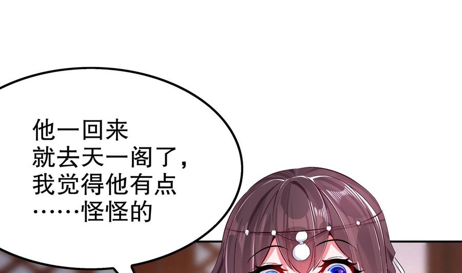 The Rebirth of the Demon God Ch.27 p14