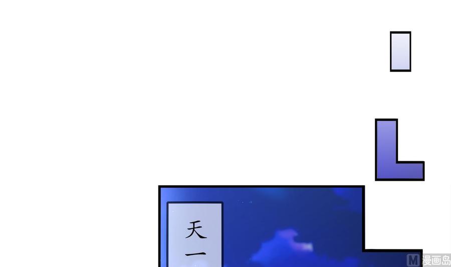 The Rebirth of the Demon God Ch.27 p18