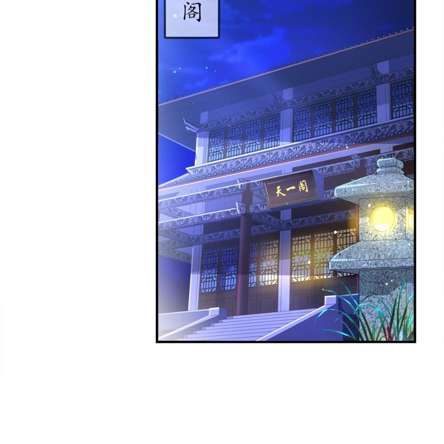 The Rebirth of the Demon God Ch.27 p19