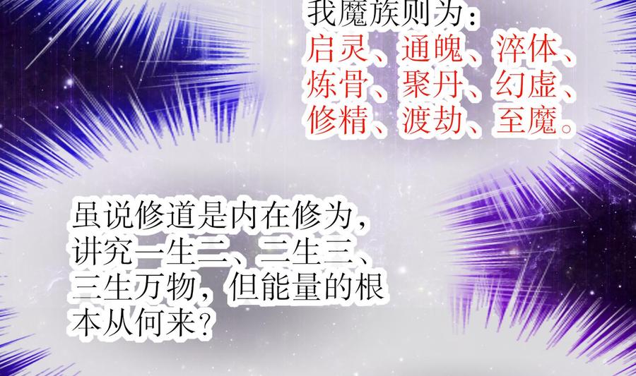 The Rebirth of the Demon God Ch.27 p23