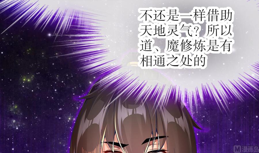 The Rebirth of the Demon God Ch.27 p24