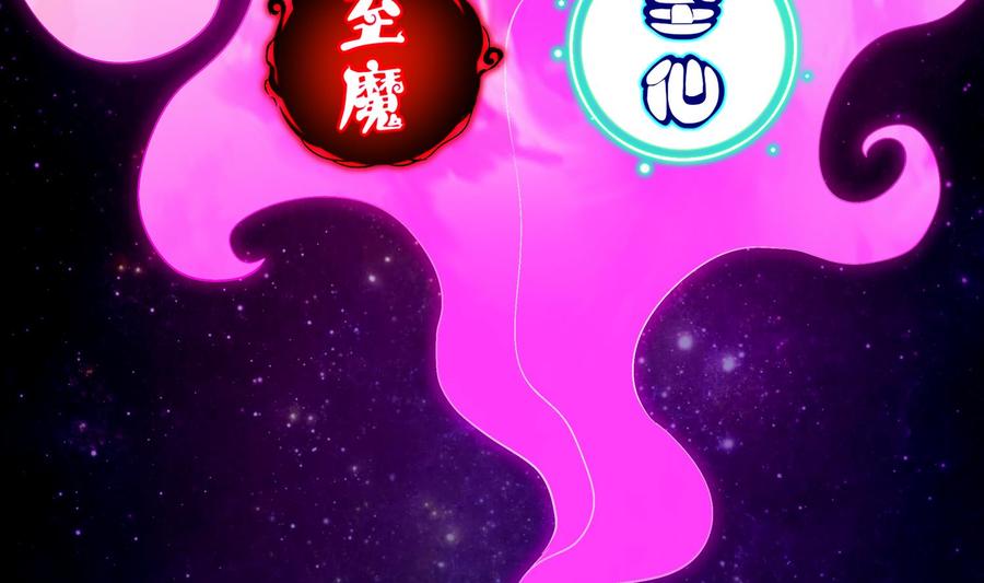 The Rebirth of the Demon God Ch.27 p28