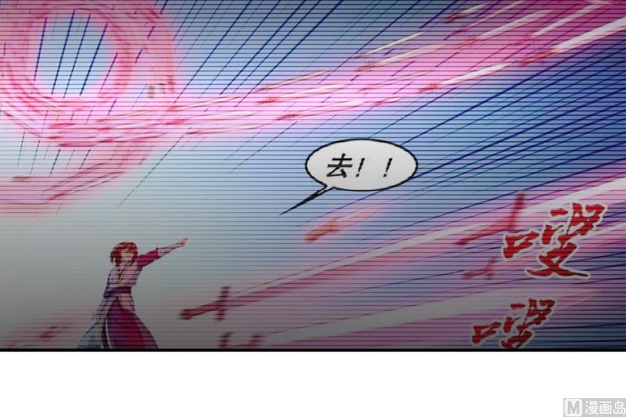The Rebirth of the Demon God Ch.27 p33