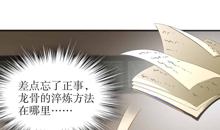 The Rebirth of the Demon God Ch.27 p34