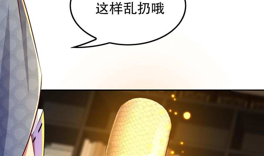 The Rebirth of the Demon God Ch.27 p37