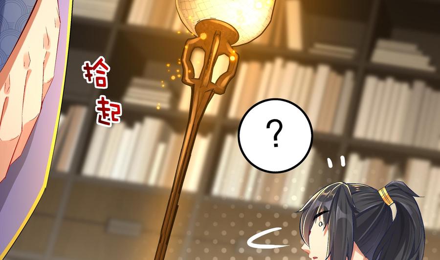 The Rebirth of the Demon God Ch.27 p38