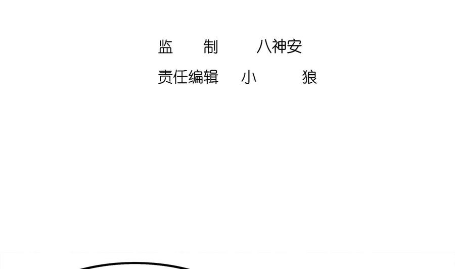 The Rebirth of the Demon God Ch.27 p4