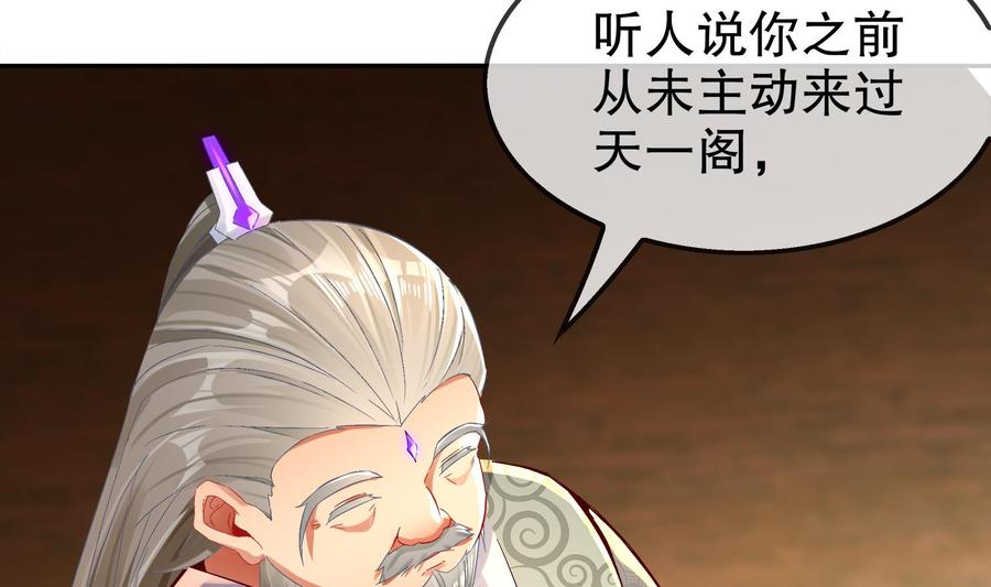 The Rebirth of the Demon God Ch.27 p41