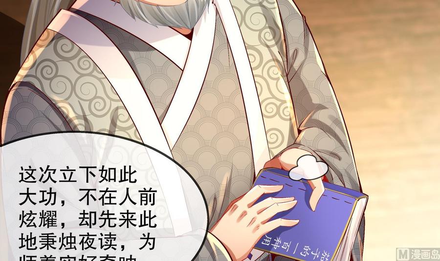 The Rebirth of the Demon God Ch.27 p42
