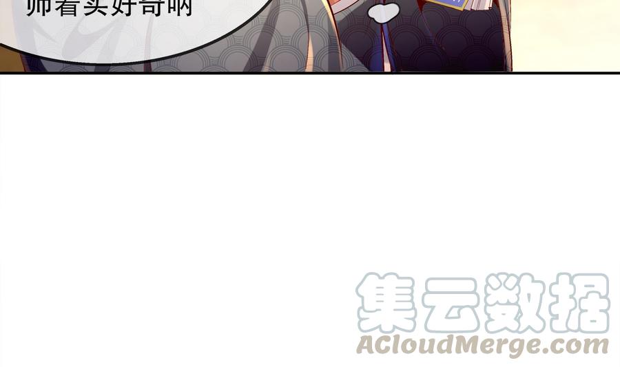 The Rebirth of the Demon God Ch.27 p43