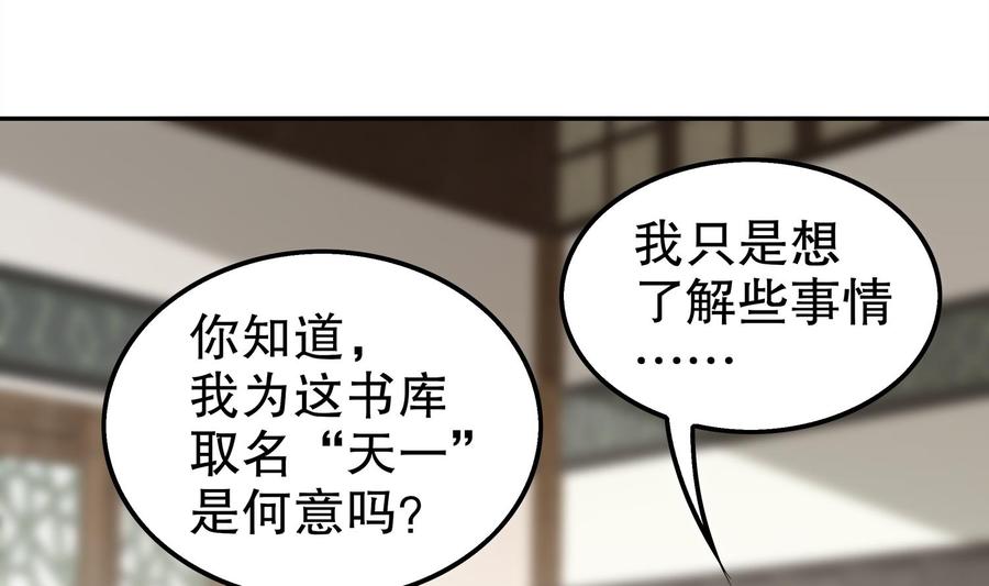 The Rebirth of the Demon God Ch.27 p44