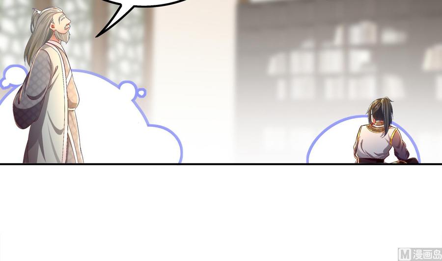 The Rebirth of the Demon God Ch.27 p45