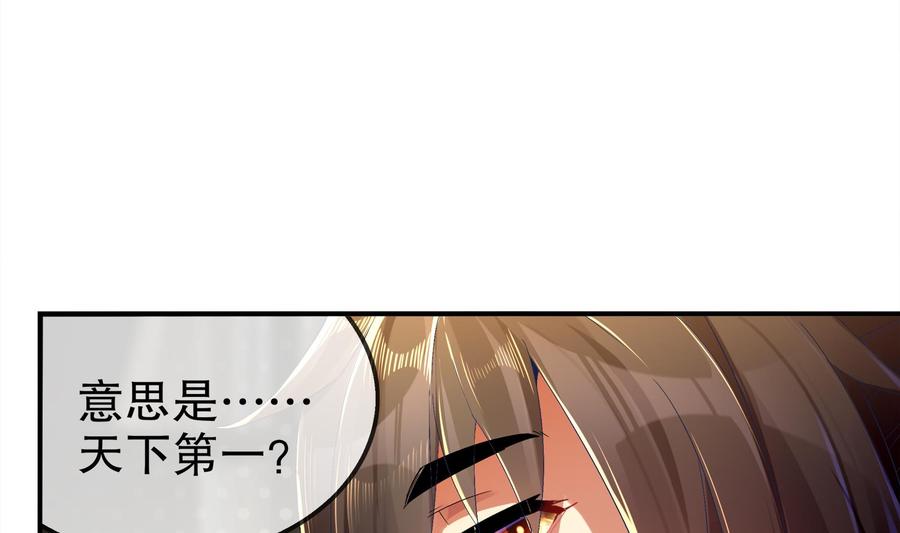 The Rebirth of the Demon God Ch.27 p46