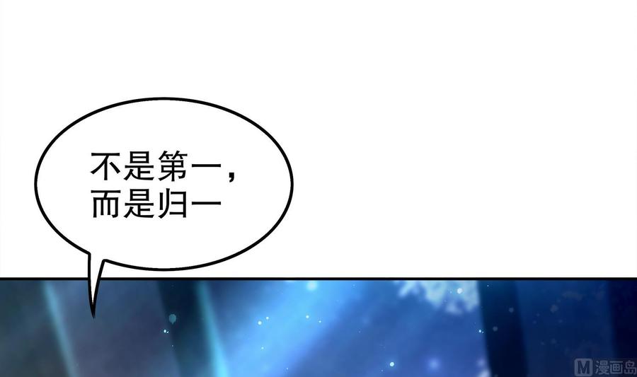 The Rebirth of the Demon God Ch.27 p48