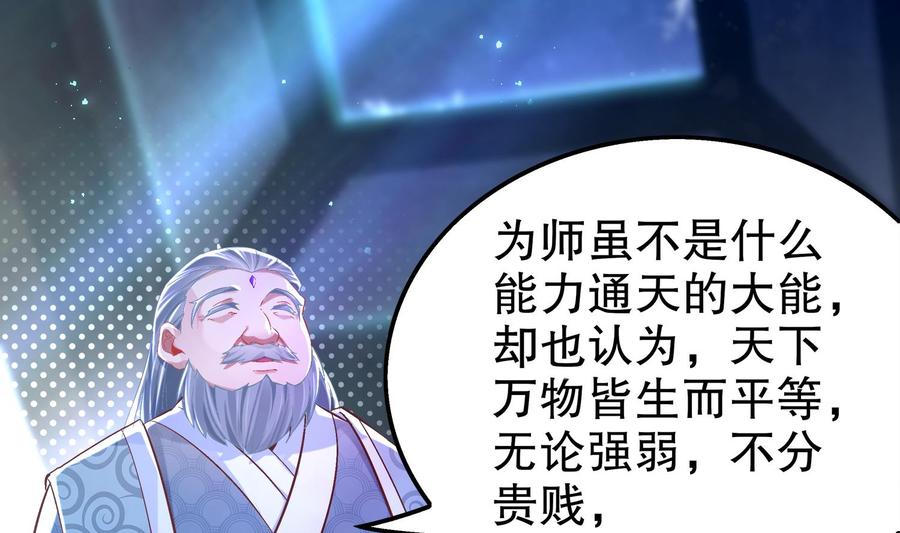 The Rebirth of the Demon God Ch.27 p49