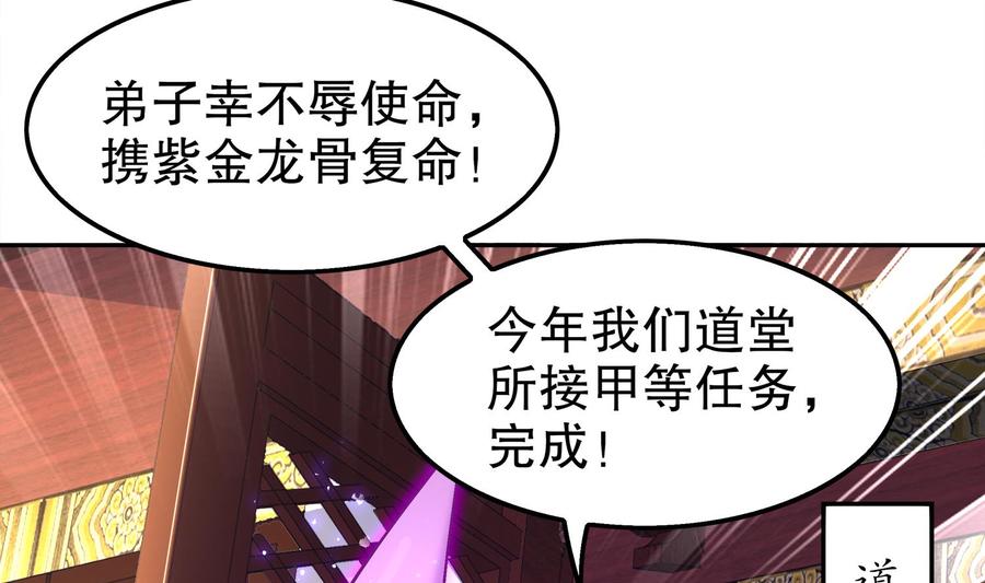 The Rebirth of the Demon God Ch.27 p5