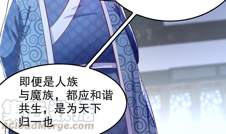 The Rebirth of the Demon God Ch.27 p50