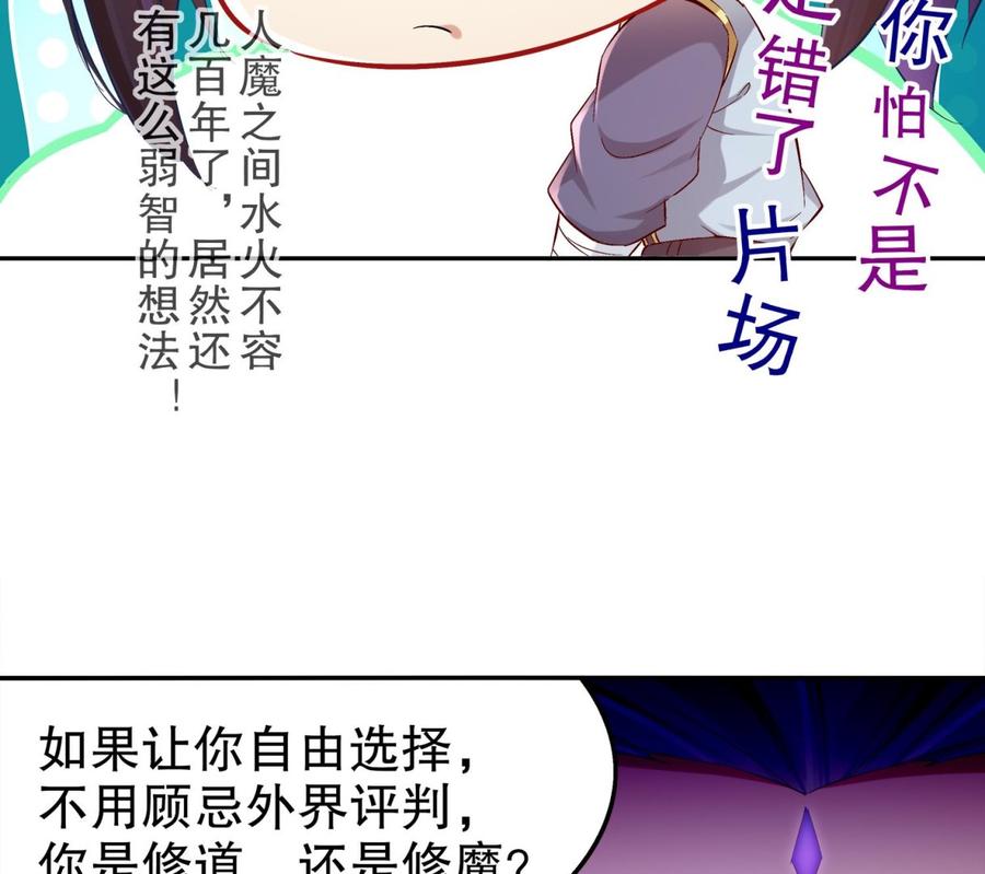 The Rebirth of the Demon God Ch.27 p53