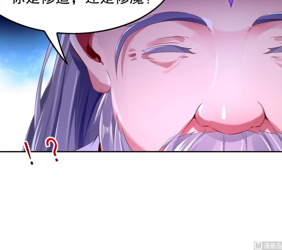 The Rebirth of the Demon God Ch.27 p54