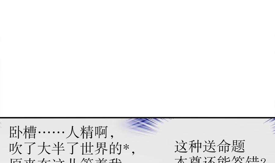 The Rebirth of the Demon God Ch.27 p55