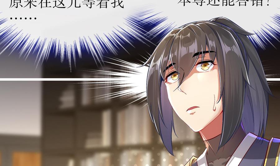 The Rebirth of the Demon God Ch.27 p56
