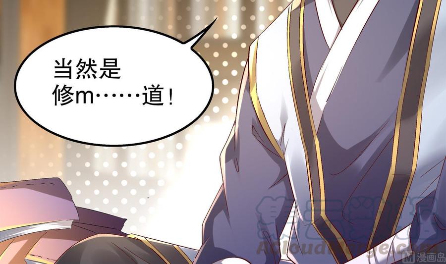 The Rebirth of the Demon God Ch.27 p57