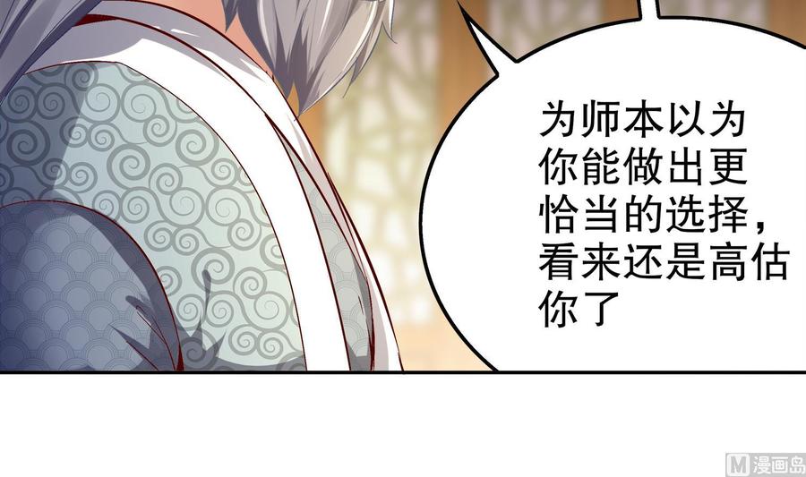 The Rebirth of the Demon God Ch.27 p60