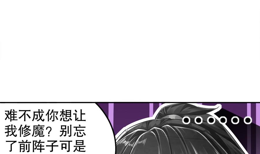 The Rebirth of the Demon God Ch.27 p61