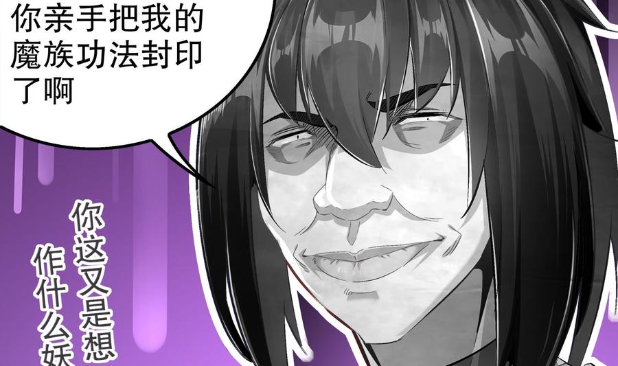 The Rebirth of the Demon God Ch.27 p62