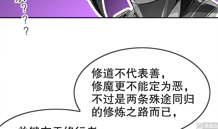The Rebirth of the Demon God Ch.27 p63