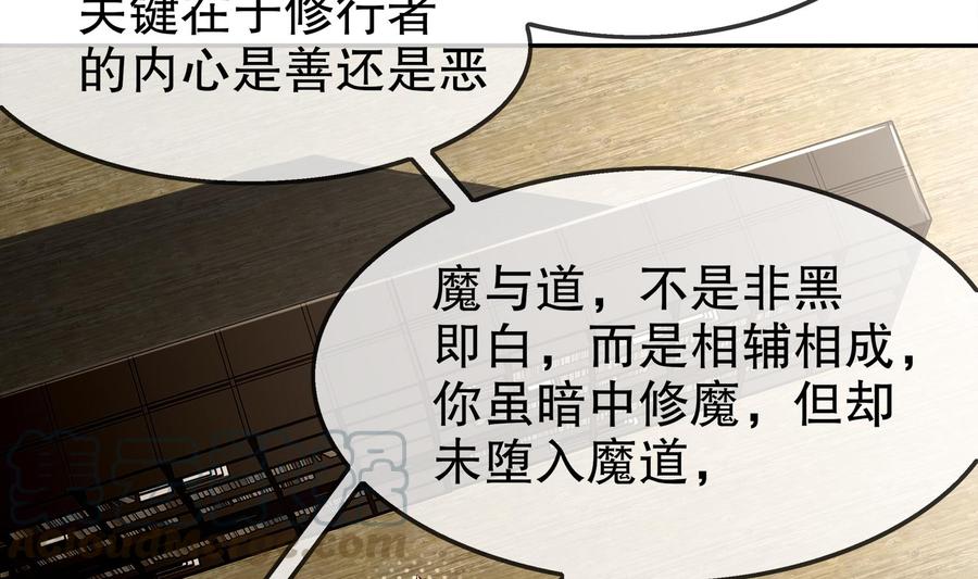 The Rebirth of the Demon God Ch.27 p64