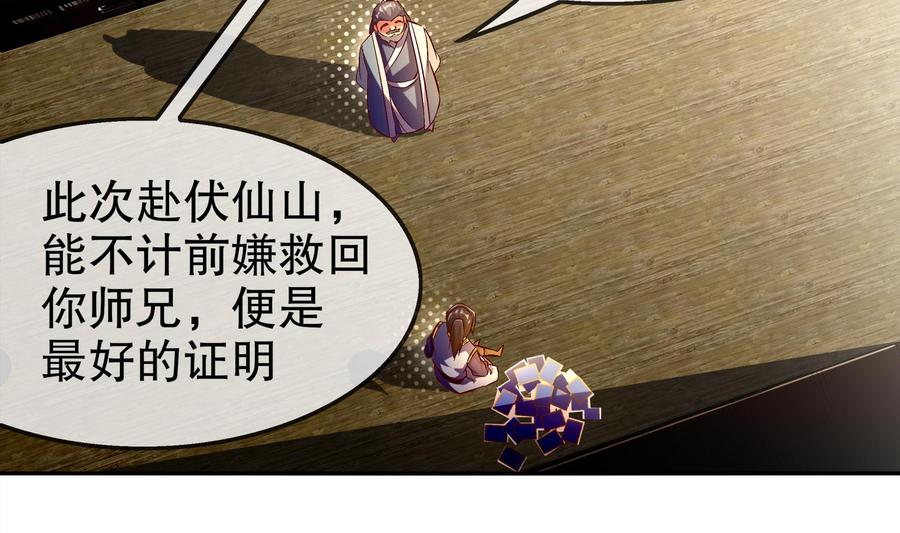The Rebirth of the Demon God Ch.27 p65