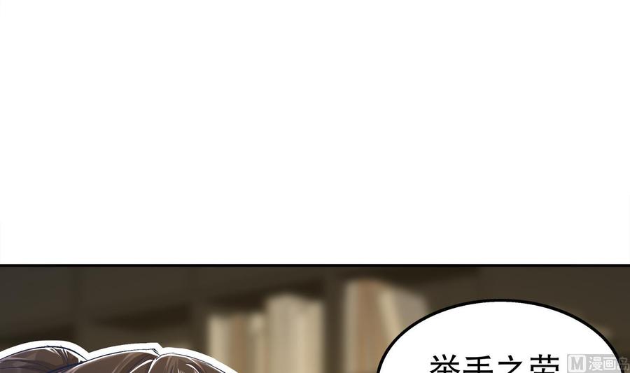 The Rebirth of the Demon God Ch.27 p66