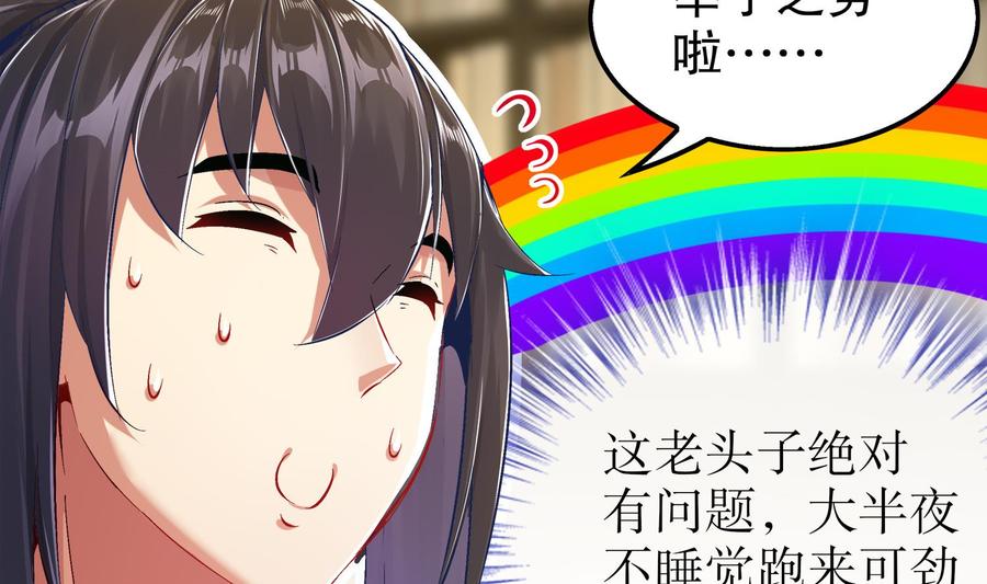 The Rebirth of the Demon God Ch.27 p67