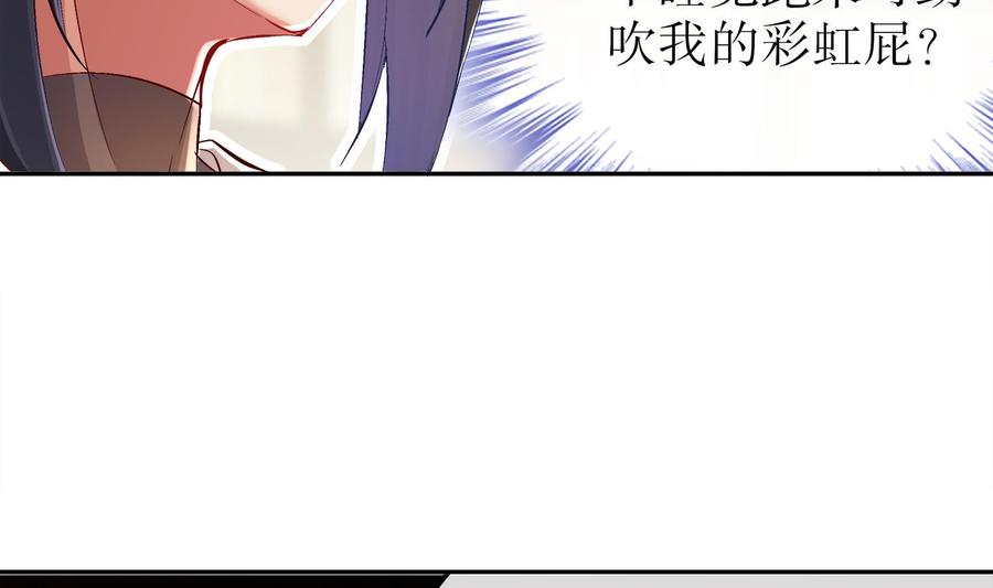 The Rebirth of the Demon God Ch.27 p68