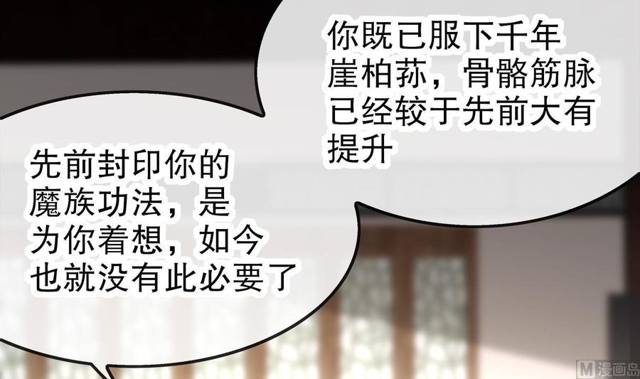 The Rebirth of the Demon God Ch.27 p69