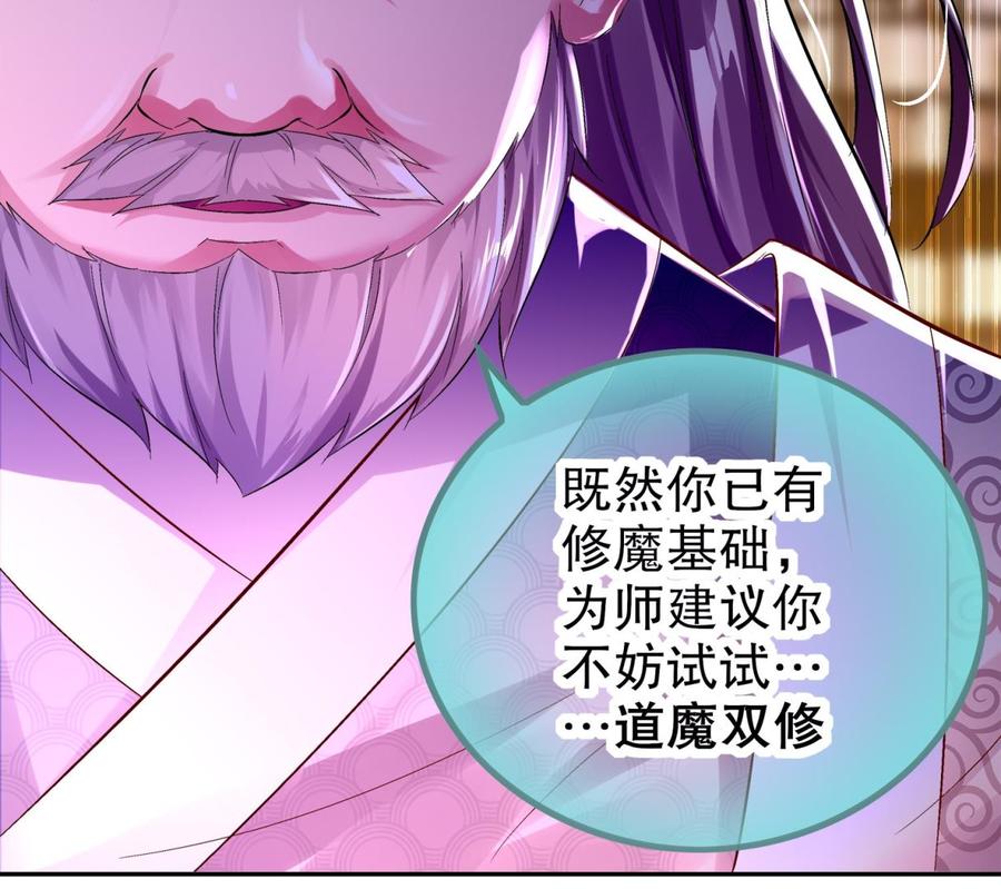 The Rebirth of the Demon God Ch.27 p73