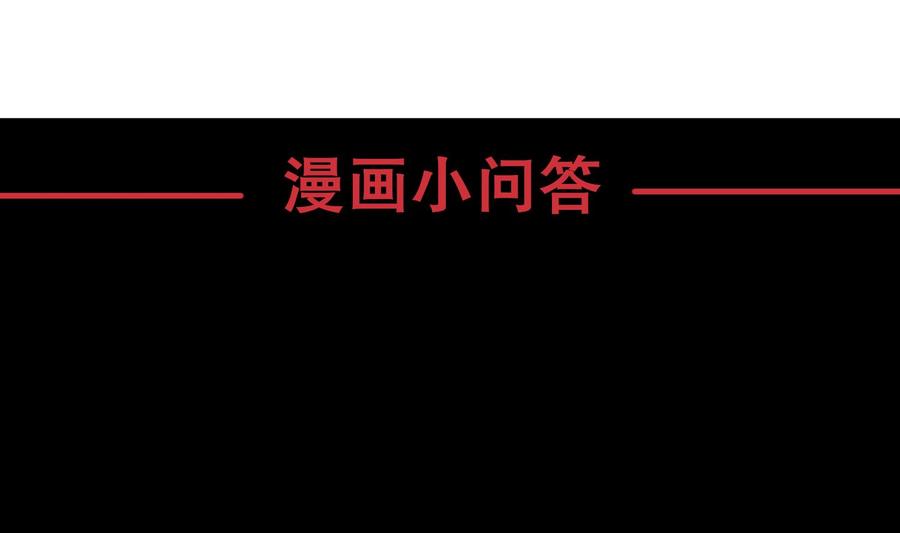 The Rebirth of the Demon God Ch.27 p76