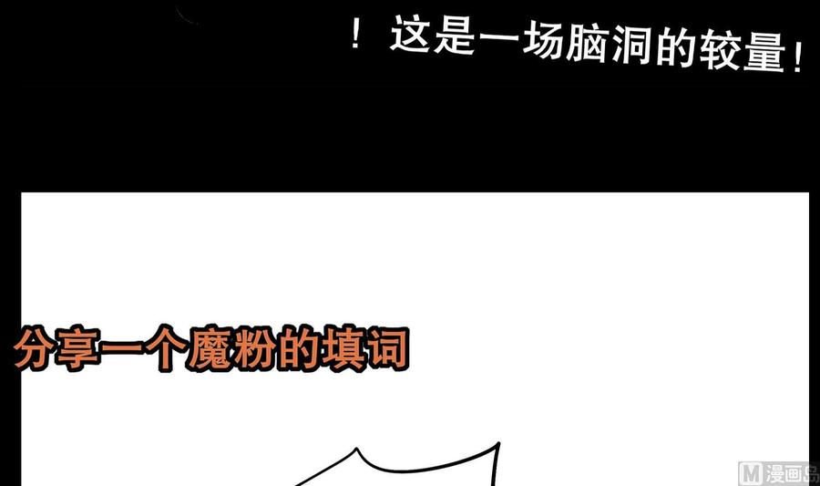 The Rebirth of the Demon God Ch.27 p84