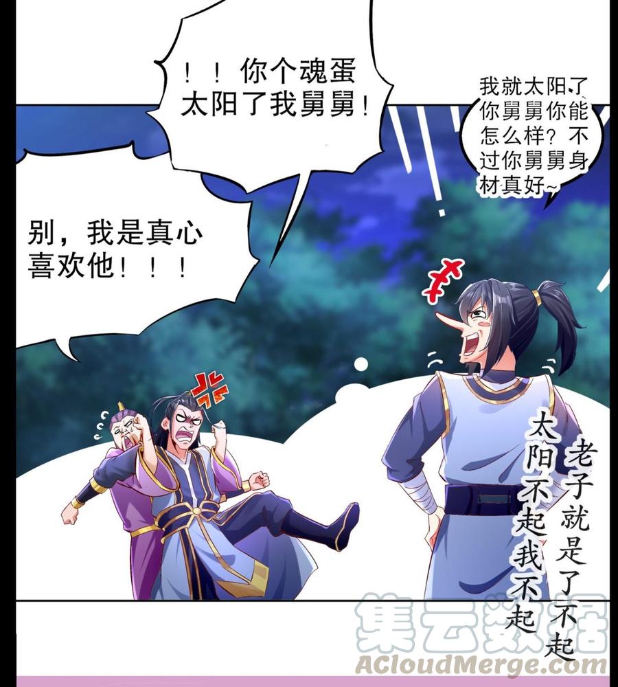 The Rebirth of the Demon God Ch.27 p85